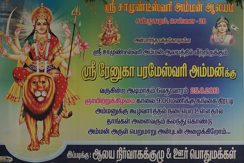 Temple Billboard